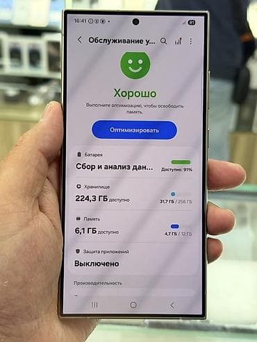 самсунг 30: Samsung Galaxy S24 Ultra, Б/у, 256 ГБ, цвет - Фиолетовый, 2 SIM — 9