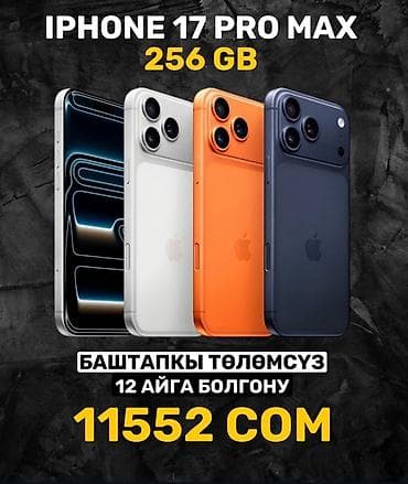 дисплей на айфон 13: IPhone 13 Pro Max, 256 ГБ, В рассрочку — 9