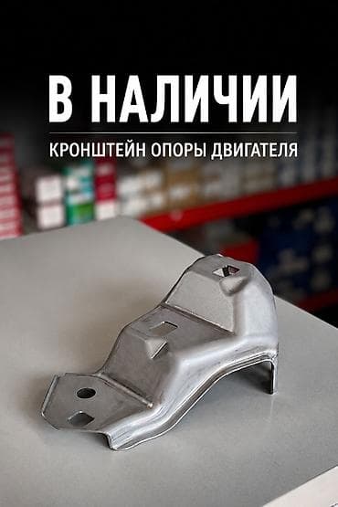 Подушка мотора Kia 2020 г., Б/у