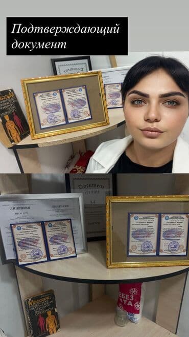 оборудование салон красоты: Массаж | Лечебный массаж | Остеохондроз, Межпозвоночная грыжа, Протрузия | Консультация — 1