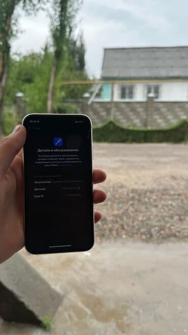 телефон 11 айфон: IPhone 11, Колдонулган, 128 ГБ, Ак, Каптама, 73 % — 5