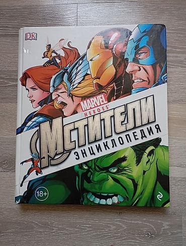 звездные войны: Большой постер из комикса/альбома с изображением космического — 1