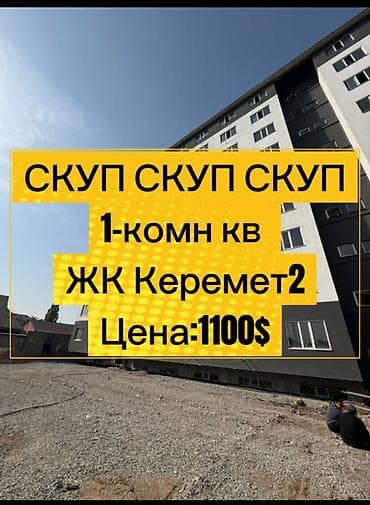 1 бөлмө, 55 м², Элитка, 6 кабат