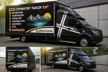 супорт спринтер: Заказать Мерседес грузовой спринтер, Перевозка мебели, C грузчиком — 1