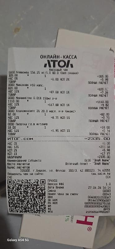 нимотоп где можно купить: Новый!!! Цена ниже аптечной!Мирамистин, раствор для местного — 2