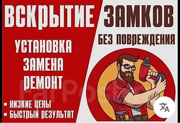 дверные обшивки: Вскрытие замков без повреждений. Профессиональные услуги по дверным и — 1