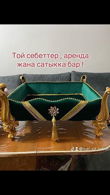 Сундуки: Себеттер арендага берилет
Жана сатыкка да бар — 3