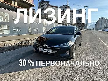 elentra: Hyundai Elantra: 2019 г., 2 л, Автомат, Бензин, Седан — 1