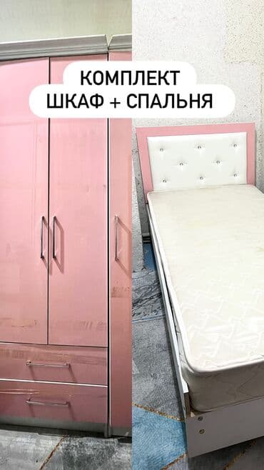 сколько стоит офисное кресло: Спальный гарнитур, Односпальная кровать, Шкаф, МДФ, цвет - Розовый — 1