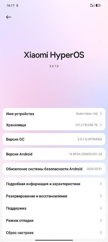 редми нот 8 32гб: Redmi, Redmi Note 14, Б/у, 256 ГБ — 6