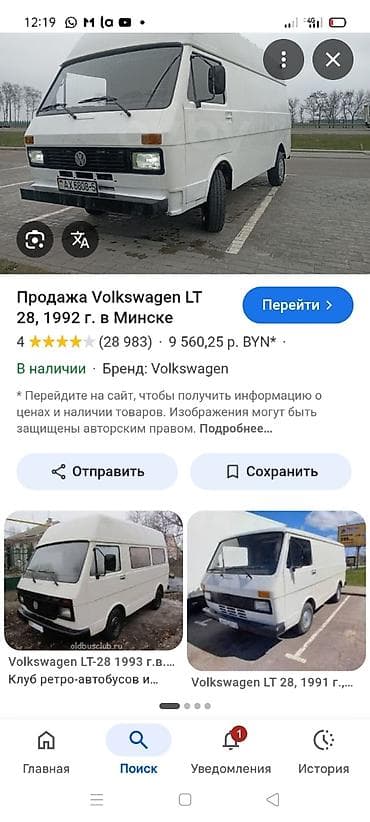 2 8: Volkswagen : 1992 г., 2.4 л, Фургон — 1
