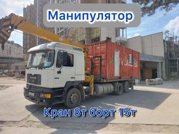 Стрела 12 м, 8 т, Борт 12 кг