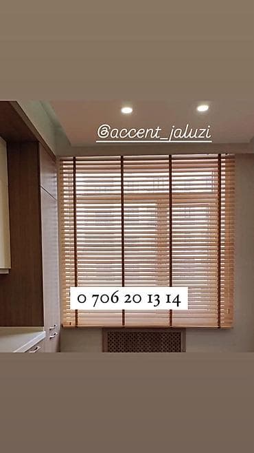 Горизонтальные деревянные жалюзи для окна. - Материал: ламели под