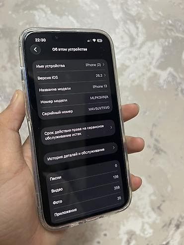 epson l3150: IPhone 13, Новый, 128 ГБ, Синий, Чехол, 77 % — 3