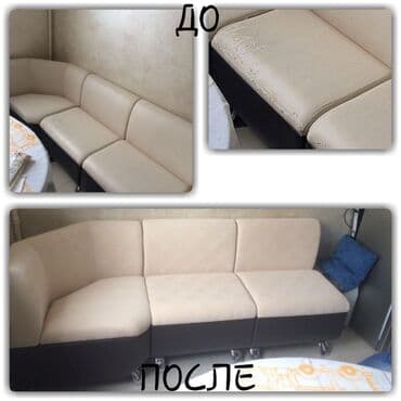 ремонт мебели из искусственной кожи: Перетяжка и ремонт мягкой мебели бесплатная доставка Что делаем: - — 10