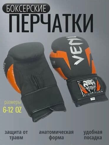 настольный теннисная ракетка: Набор экипировки для бокса/кикбоксинга: - Пара боксерских перчаток — 7