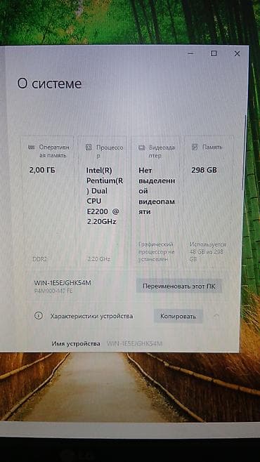 flatron: Компьютер, ядер - 2, ОЗУ 2 ГБ, Для работы, учебы, Б/у, Intel Pentium, Встроенная видеокарта, HDD — 2