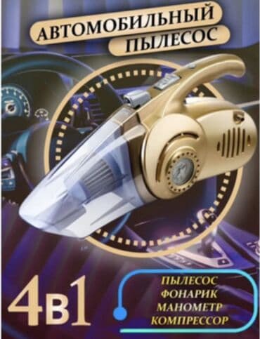 пылесосы для машин: Чаң соргуч, Вертикалдык, Кургак, Контейнер — 14