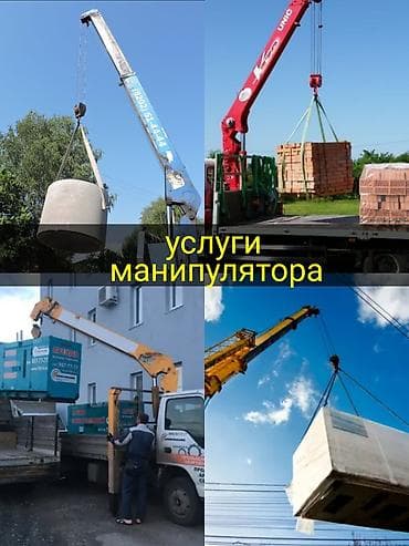 Авто кызматтары: Манипулятор услуги — 1