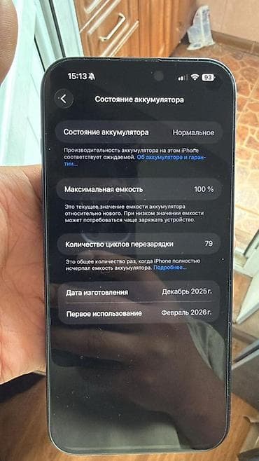 iphone adapter: IPhone 17 Pro Max, Б/у, 256 ГБ, Черный, Чехол, 100 % — 4