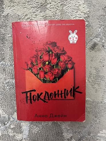 джейн остин: Классика, На русском языке — 7