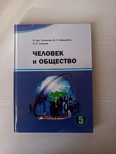 английский язык онлайн: История Кыргызстана, 7 класс, Новый, Самовывоз — 6