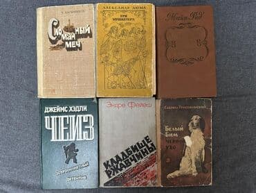 гдз полный курс математики 4 класс узорова нефедова ответы: 📚 Продаю школьные учебники и книги Учебники по предметам: - Русский — 6