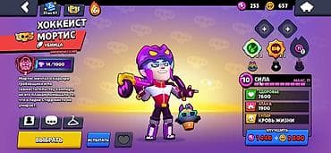 boss: Аккаунт Brawl Stars Характеристики: - Трофеи: 37 563 - Путь к славе — 6