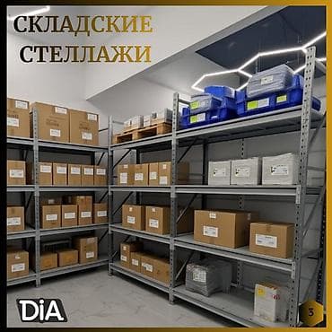 Стеллаж на склад складские металлические стеллажи, железные полки — 5