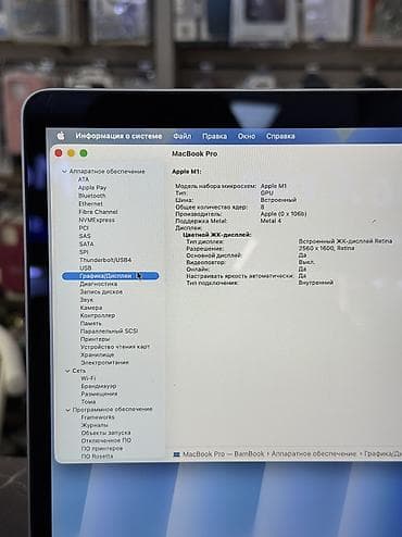 Ноутбуктар жана аксессуарлар: Программалоо үчүн, Колдонулган, Apple M1, ОЗУ, RAM: 16 ГБ, Бөлүп төлөө менен — 6