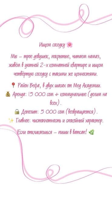 квартира обмен на дом: 2 комнаты, Собственник, С подселением, С мебелью полностью — 11