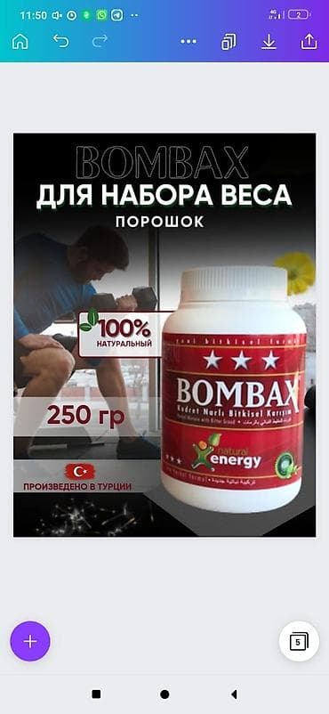 bombax: BOMBAX для набора мышечной массы. Сам производитель обещает набор — 1