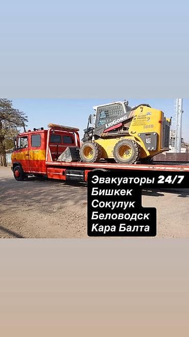 С лебедкой, С манипулятором, Со сдвижной платформой at lalafo.kg С лебедкой, С манипулятором, Со сдвижной платформой