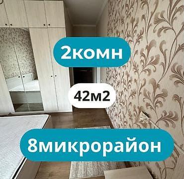 2 комнаты, 42 м², Индивидуалка, 6 этаж, Евроремонт