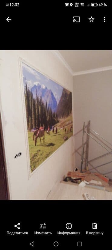 Поклейка обоев, Демонтаж старых обоев | Бумажные обои, Флизелиновые обои, Виниловые обои Больше 6 лет опыта