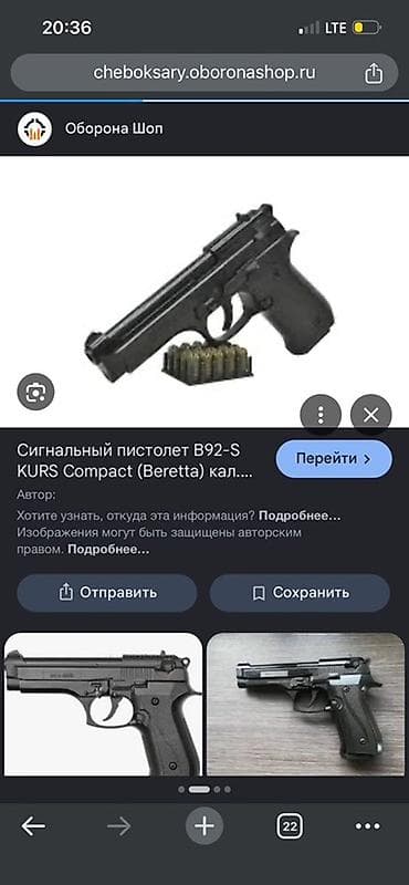 Сигнальный пистолет Retay MOD 92 (имитация Beretta 92) - Калибр: 9 мм at lalafo.kg Сигнальный пистолет Retay MOD 92 (имитация Beretta 92) - Калибр: 9 мм