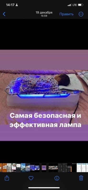 гель для узи: Фотолампа для новорожденных предназначена для лечения желтухи у — 4