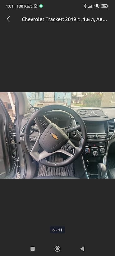 шевроле трекер цена бишкек: Chevrolet Trax: 2019 г., 1.6 л, Автомат, Дизель, Кроссовер — 3