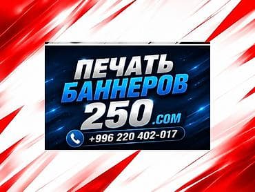 принтер тату: Высокоточная печать, Струйная печать, | Баннеры, Визитки — 3