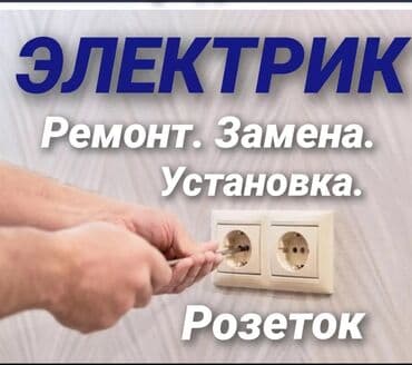 куплю люстра: Электрик | Установка счетчиков, Установка стиральных машин, Демонтаж электроприборов Больше 6 лет опыта — 1