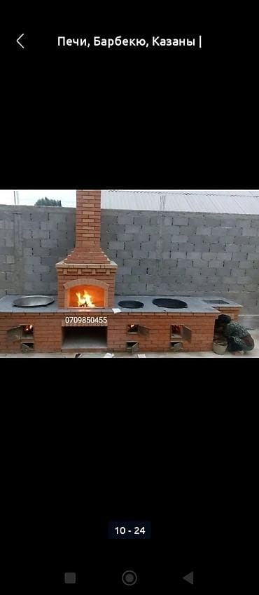 глобус бар купить бишкек: Барбекю, Казаны, Мангалы Гарантия, Бесплатная консультация Больше 6 лет опыта — 3