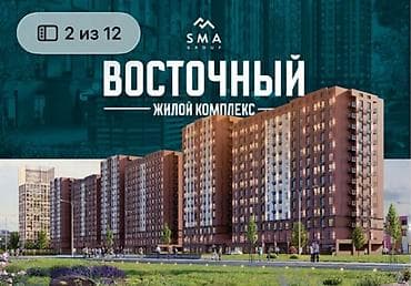 group: 1 комната, 51 м², Элитка, ул. Алматинка / Чуй Элитка, 4 этаж, ПСО (под самоотделку) — 2