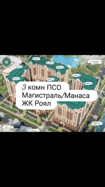 частный дом квартира: 3 комнаты, 141 м², Элитка, 13 этаж, ПСО (под самоотделку) — 1