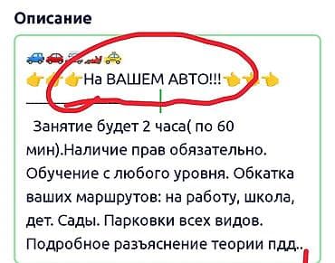 Автошколы, курсы вождения: Курсы вождения | (B) | Частный инструктор — 2
