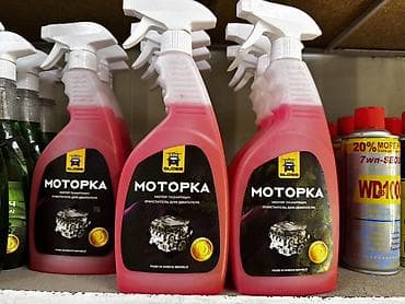 автокосметика: Автокосметика, Оригинал — 1