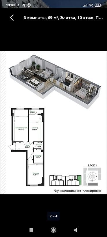Недвижимость: 3 комнаты, 69 м², АЮ Гранд Элитка, 10 этаж, ПСО (под самоотделку) — 2
