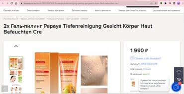 шампунь дисаар: ❄️ сша амазон отбеливающий гель для глубокого пилинга skill papaya — 16