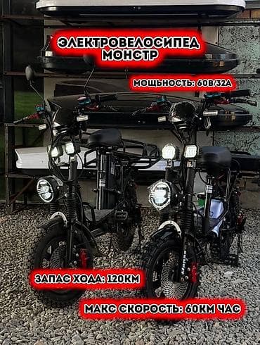 Для КУРЬЕРОВ Сдаются в аренду электровелосипеды (180 uTyK）系 Запас