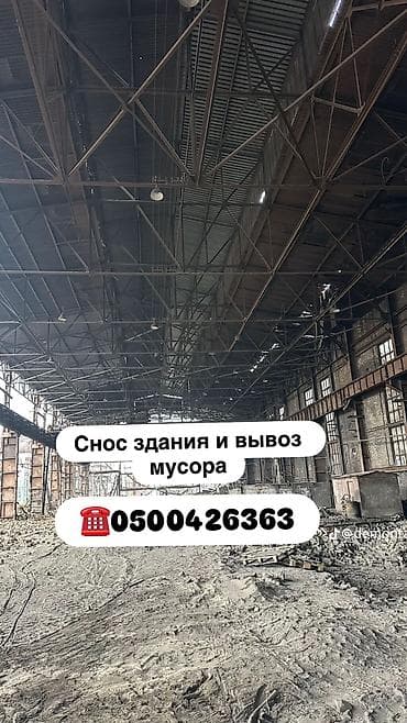скамейка б у: Услуги демонтажа зданий и вывоза строительного мусора. - Полный цикл — 1