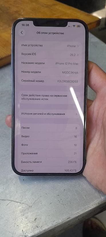 чехлы бу: IPhone 12 Pro Max, Б/у, 256 ГБ, Графит, 75 % — 6